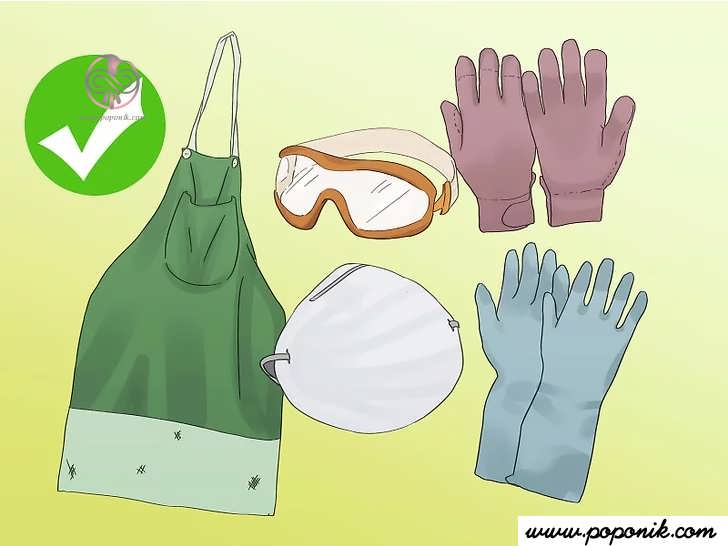 قبل از استفاده از مواد شیمیایی از تجهیزات محافظ استفاده کنید