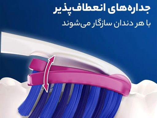 استفاده از مسواک اورال بی ORAL-B مدل 3D WHITE با برس متوسط